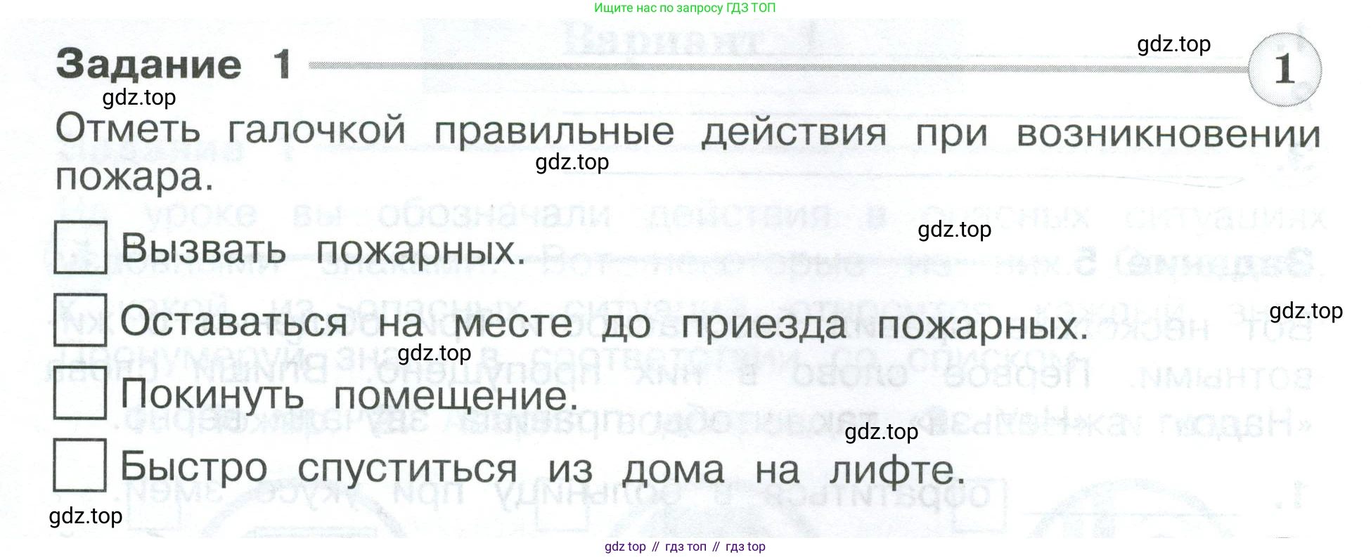 Окружающий мир, 3 класс Проверочные работы, авторы: Плешаков Андрей Анатольевич, Плешаков С А, издательство Просвещение, Москва, 2023, белого цвета, страница 48, номер 1, Условие
