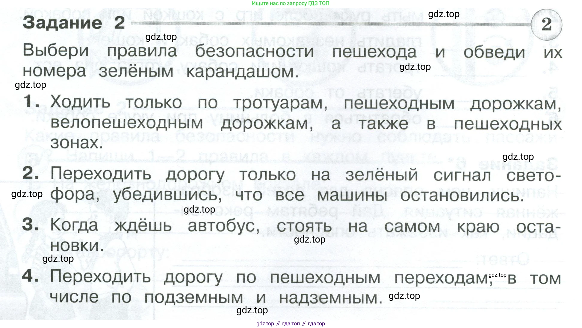 Окружающий мир, 3 класс Проверочные работы, авторы: Плешаков Андрей Анатольевич, Плешаков С А, издательство Просвещение, Москва, 2023, белого цвета, страница 48, номер 2, Условие