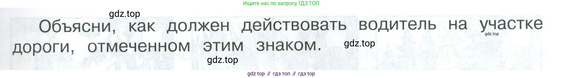 Окружающий мир, 3 класс Проверочные работы, авторы: Плешаков Андрей Анатольевич, Плешаков С А, издательство Просвещение, Москва, 2023, белого цвета, страница 48, номер 3, Условие (продолжение 2)