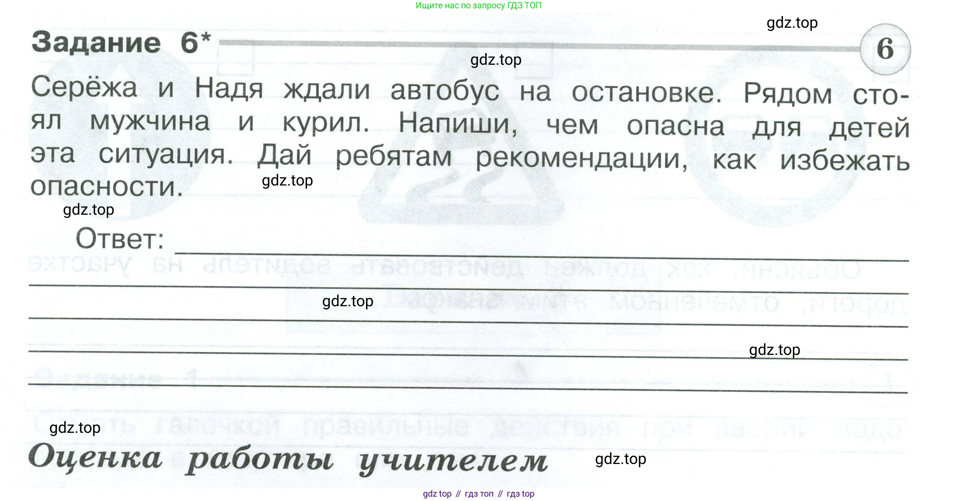 Окружающий мир, 3 класс Проверочные работы, авторы: Плешаков Андрей Анатольевич, Плешаков С А, издательство Просвещение, Москва, 2023, белого цвета, страница 52, номер 6, Условие