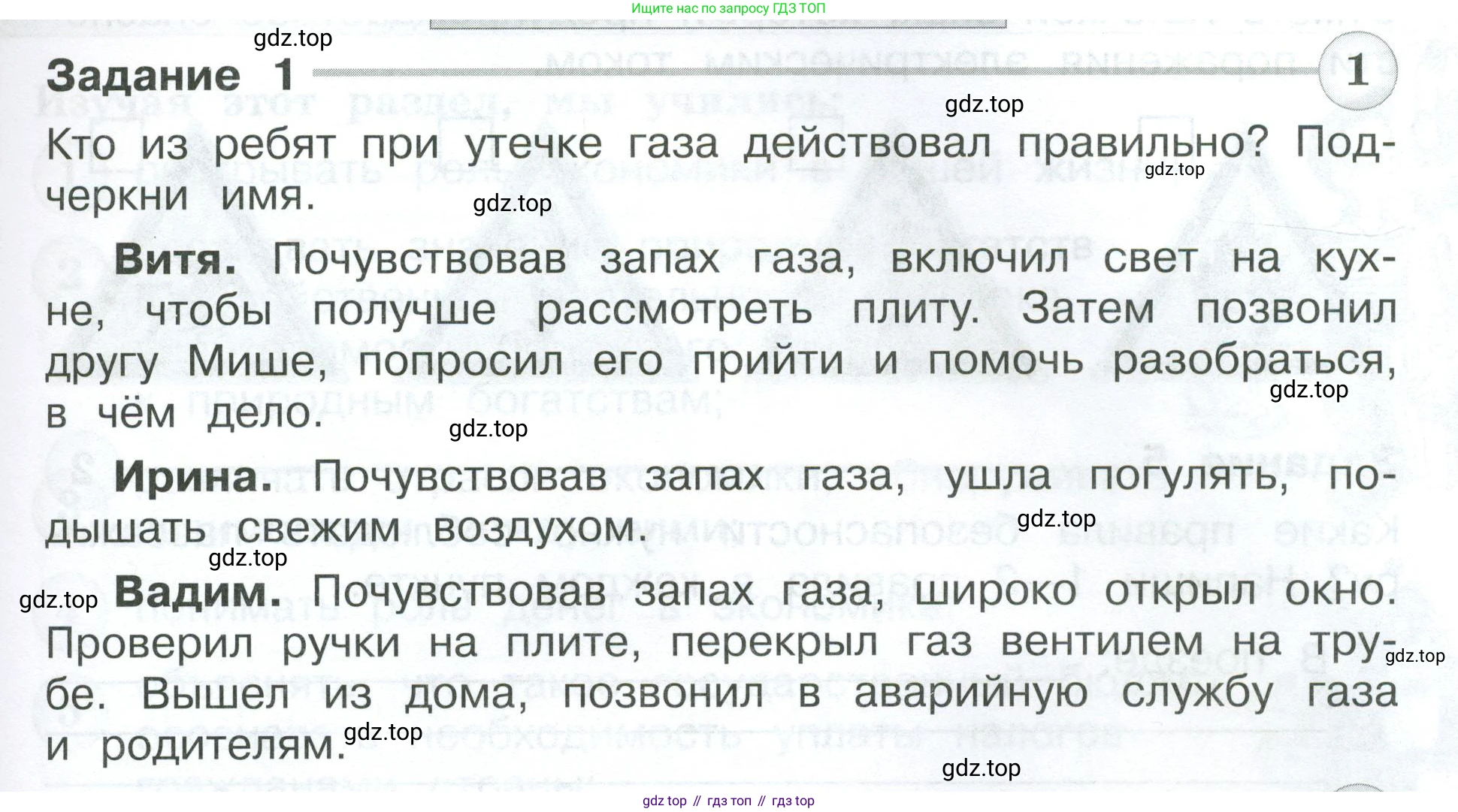 Окружающий мир, 3 класс Проверочные работы, авторы: Плешаков Андрей Анатольевич, Плешаков С А, издательство Просвещение, Москва, 2023, белого цвета, страница 53, номер 1, Условие