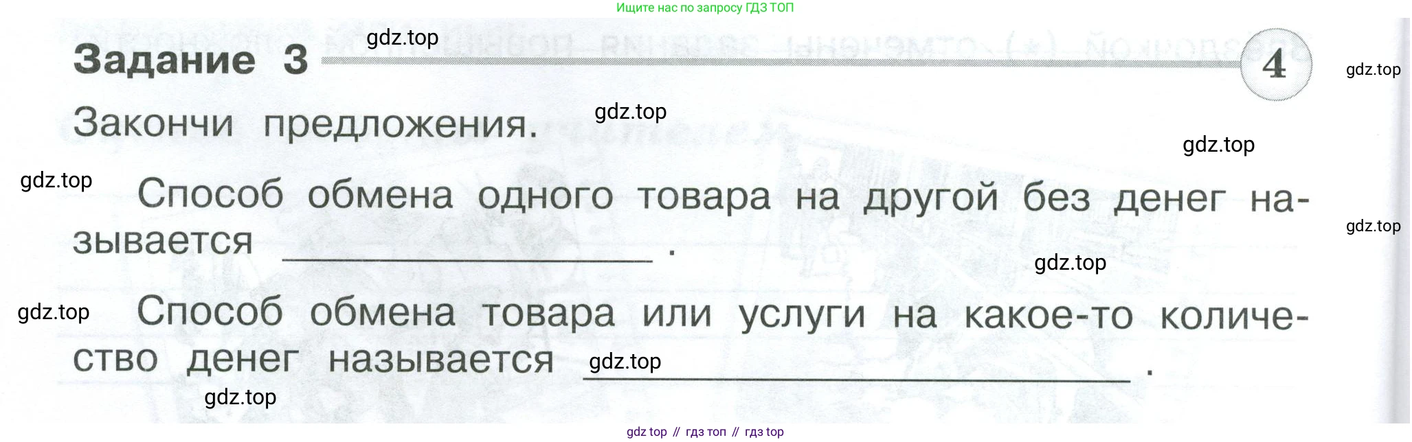 Окружающий мир, 3 класс Проверочные работы, авторы: Плешаков Андрей Анатольевич, Плешаков С А, издательство Просвещение, Москва, 2023, белого цвета, страница 56, номер 3, Условие