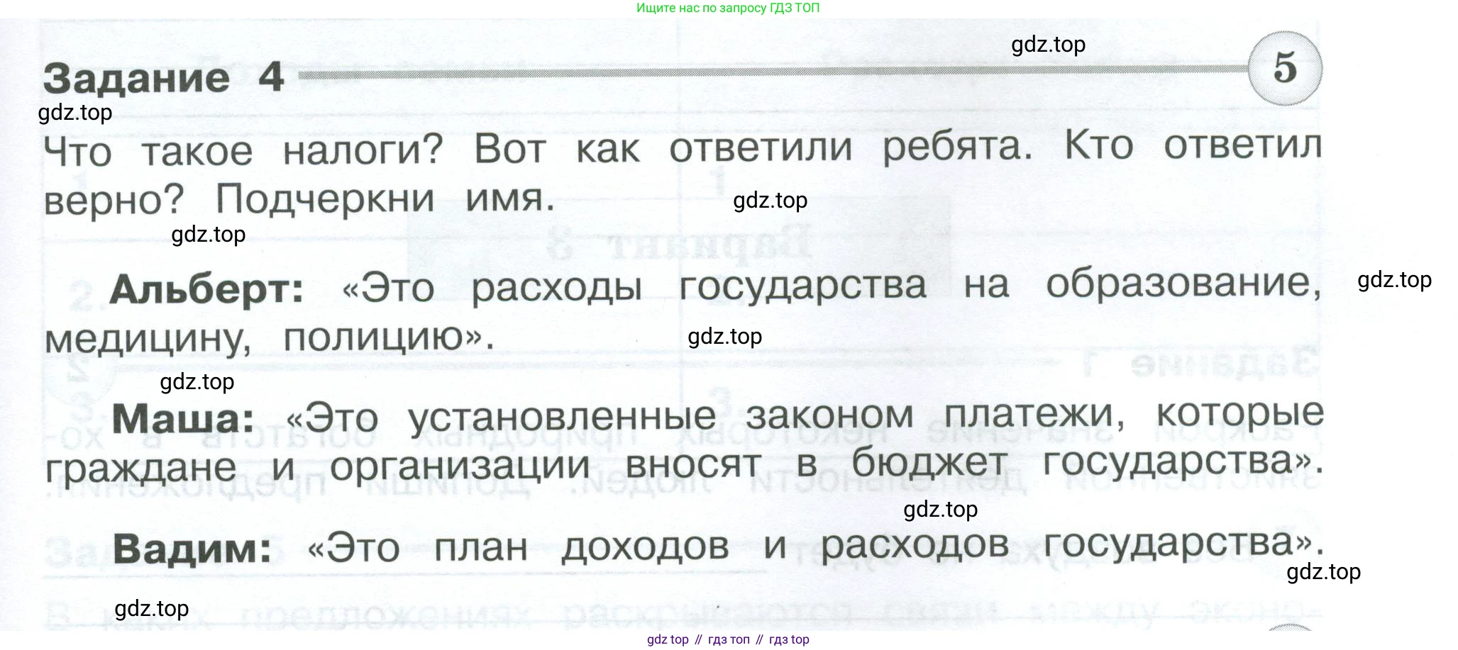Окружающий мир, 3 класс Проверочные работы, авторы: Плешаков Андрей Анатольевич, Плешаков С А, издательство Просвещение, Москва, 2023, белого цвета, страница 59, номер 4, Условие