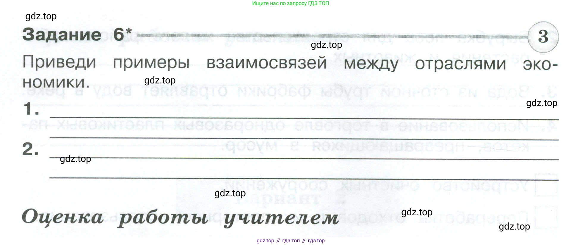 Окружающий мир, 3 класс Проверочные работы, авторы: Плешаков Андрей Анатольевич, Плешаков С А, издательство Просвещение, Москва, 2023, белого цвета, страница 60, номер 6, Условие