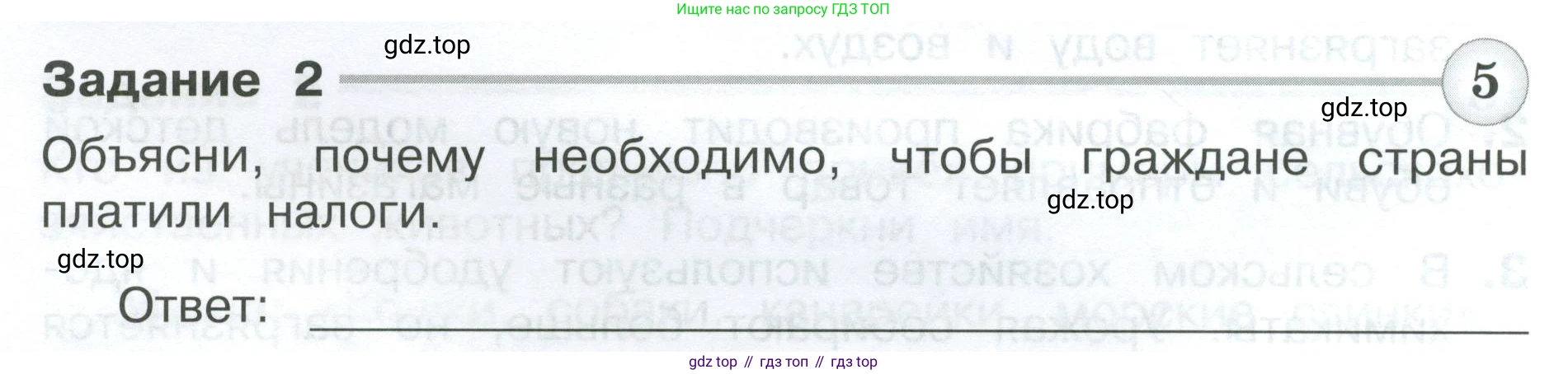 Окружающий мир, 3 класс Проверочные работы, авторы: Плешаков Андрей Анатольевич, Плешаков С А, издательство Просвещение, Москва, 2023, белого цвета, страница 62, номер 2, Условие
