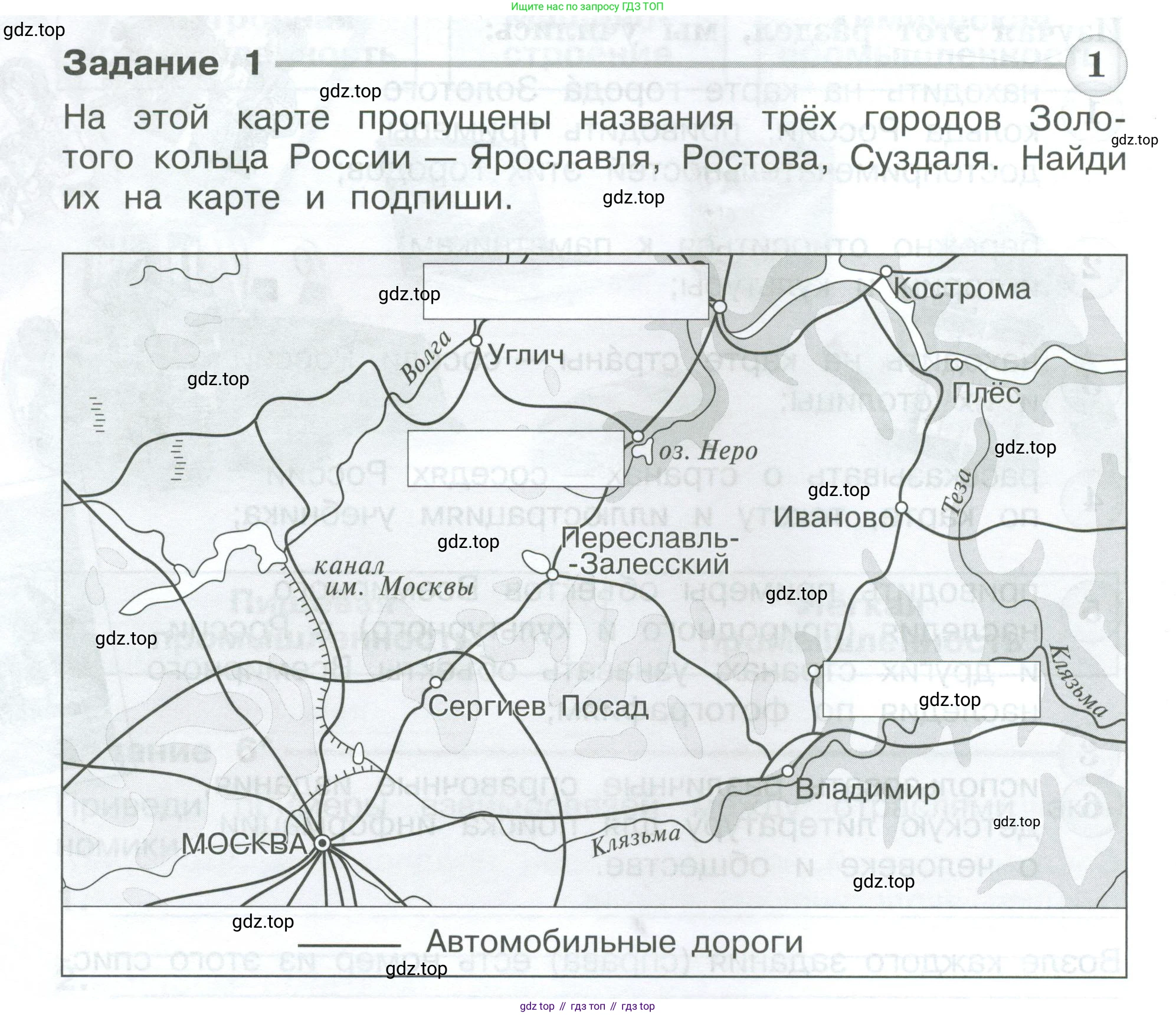 Окружающий мир, 3 класс Проверочные работы, авторы: Плешаков Андрей Анатольевич, Плешаков С А, издательство Просвещение, Москва, 2023, белого цвета, страница 66, номер 1, Условие