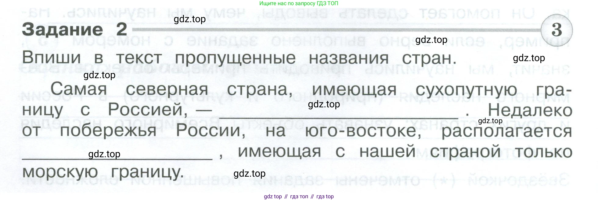 Окружающий мир, 3 класс Проверочные работы, авторы: Плешаков Андрей Анатольевич, Плешаков С А, издательство Просвещение, Москва, 2023, белого цвета, страница 66, номер 2, Условие