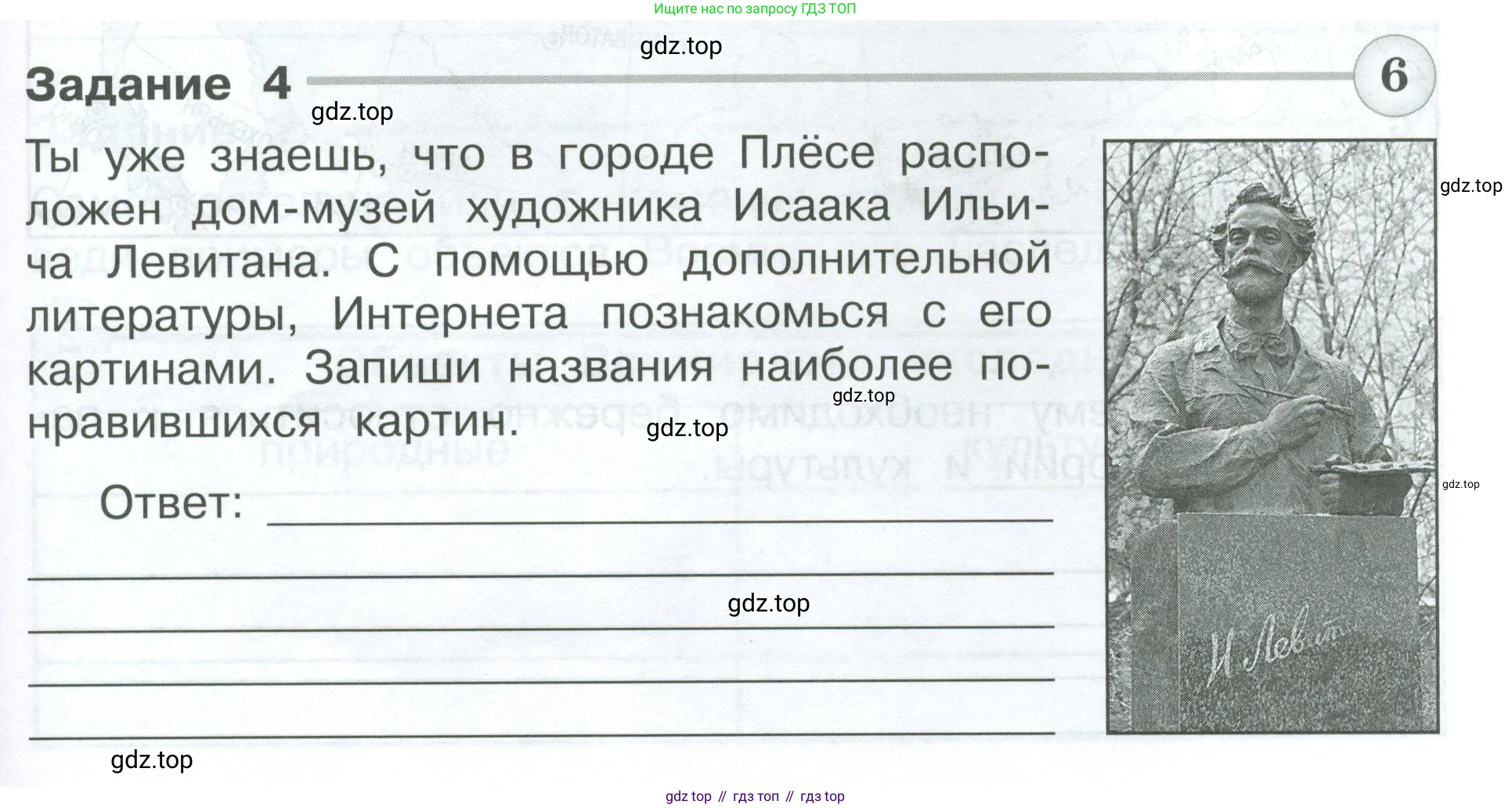 Окружающий мир, 3 класс Проверочные работы, авторы: Плешаков Андрей Анатольевич, Плешаков С А, издательство Просвещение, Москва, 2023, белого цвета, страница 71, номер 4, Условие