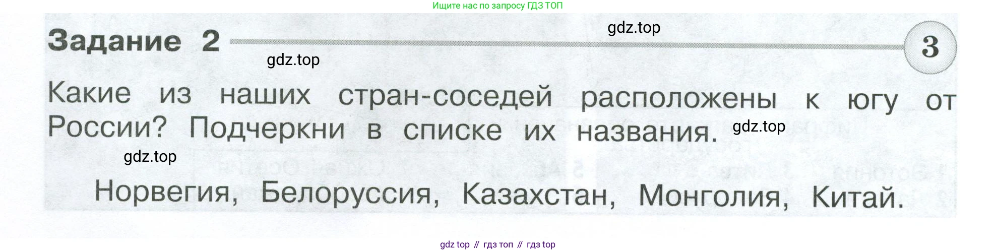Окружающий мир, 3 класс Проверочные работы, авторы: Плешаков Андрей Анатольевич, Плешаков С А, издательство Просвещение, Москва, 2023, белого цвета, страница 76, номер 2, Условие
