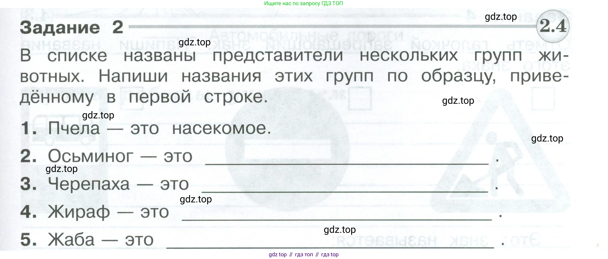 Окружающий мир, 3 класс Проверочные работы, авторы: Плешаков Андрей Анатольевич, Плешаков С А, издательство Просвещение, Москва, 2023, белого цвета, страница 79, номер 2, Условие