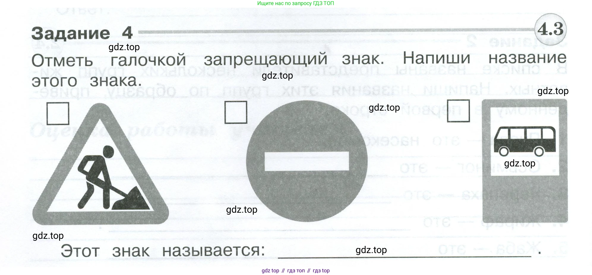 Окружающий мир, 3 класс Проверочные работы, авторы: Плешаков Андрей Анатольевич, Плешаков С А, издательство Просвещение, Москва, 2023, белого цвета, страница 80, номер 4, Условие