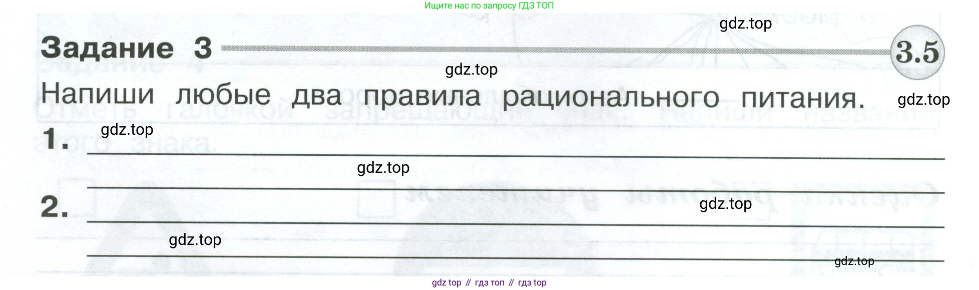 Окружающий мир, 3 класс Проверочные работы, авторы: Плешаков Андрей Анатольевич, Плешаков С А, издательство Просвещение, Москва, 2023, белого цвета, страница 82, номер 3, Условие