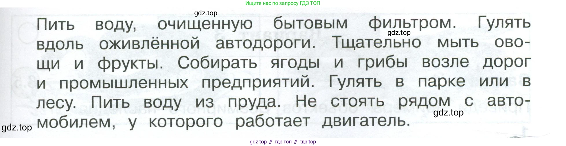 Окружающий мир, 3 класс Проверочные работы, авторы: Плешаков Андрей Анатольевич, Плешаков С А, издательство Просвещение, Москва, 2023, белого цвета, страница 82, номер 4, Условие (продолжение 2)