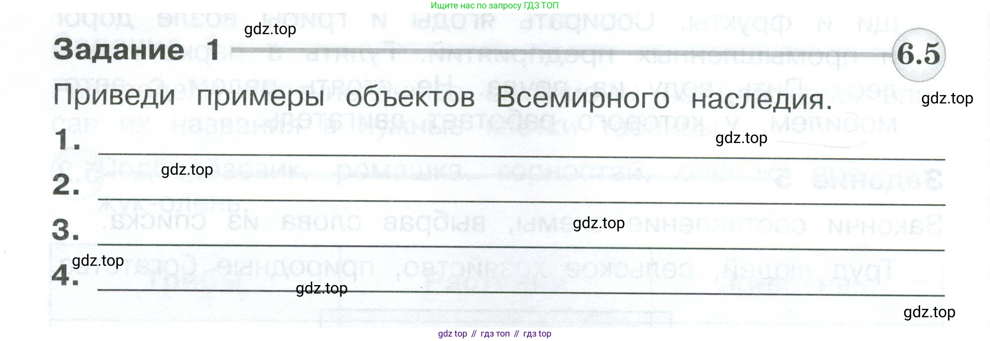 Окружающий мир, 3 класс Проверочные работы, авторы: Плешаков Андрей Анатольевич, Плешаков С А, издательство Просвещение, Москва, 2023, белого цвета, страница 84, номер 1, Условие