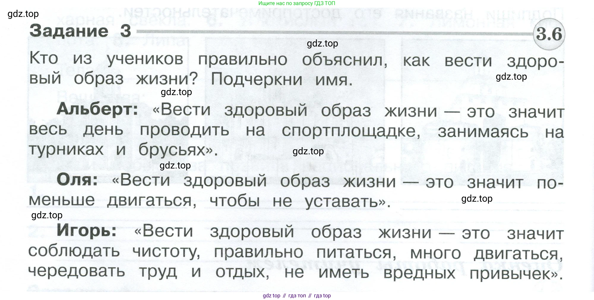 Окружающий мир, 3 класс Проверочные работы, авторы: Плешаков Андрей Анатольевич, Плешаков С А, издательство Просвещение, Москва, 2023, белого цвета, страница 84, номер 3, Условие