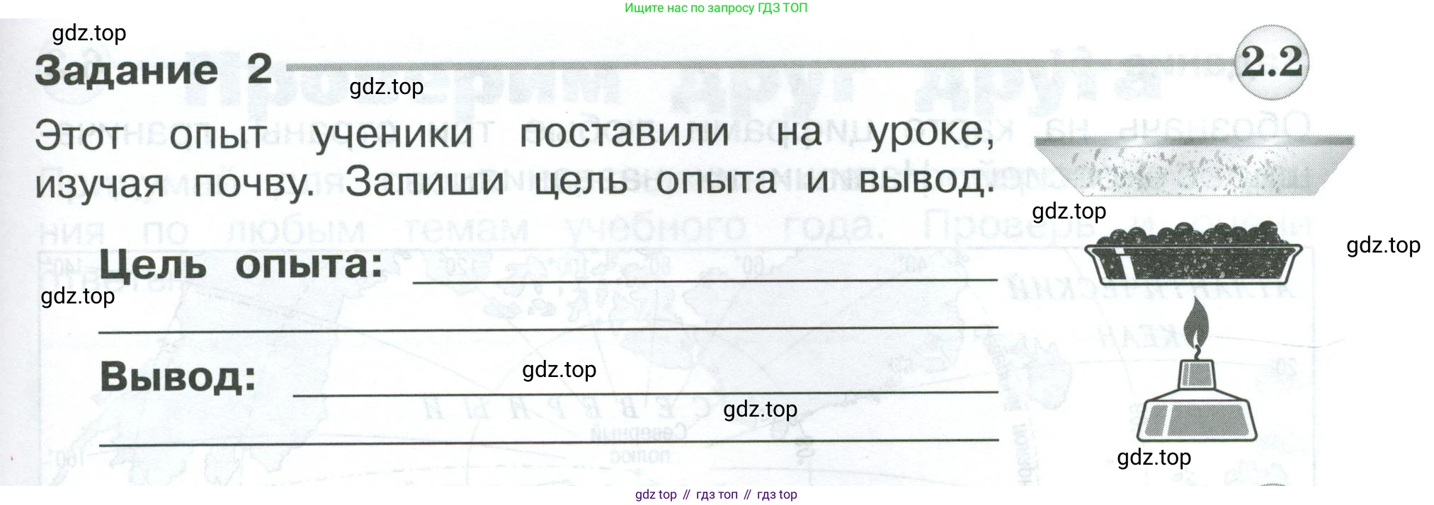 Окружающий мир, 3 класс Проверочные работы, авторы: Плешаков Андрей Анатольевич, Плешаков С А, издательство Просвещение, Москва, 2023, белого цвета, страница 87, номер 2, Условие