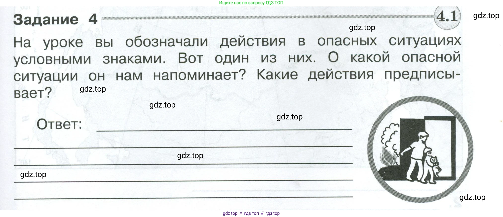 Окружающий мир, 3 класс Проверочные работы, авторы: Плешаков Андрей Анатольевич, Плешаков С А, издательство Просвещение, Москва, 2023, белого цвета, страница 87, номер 4, Условие