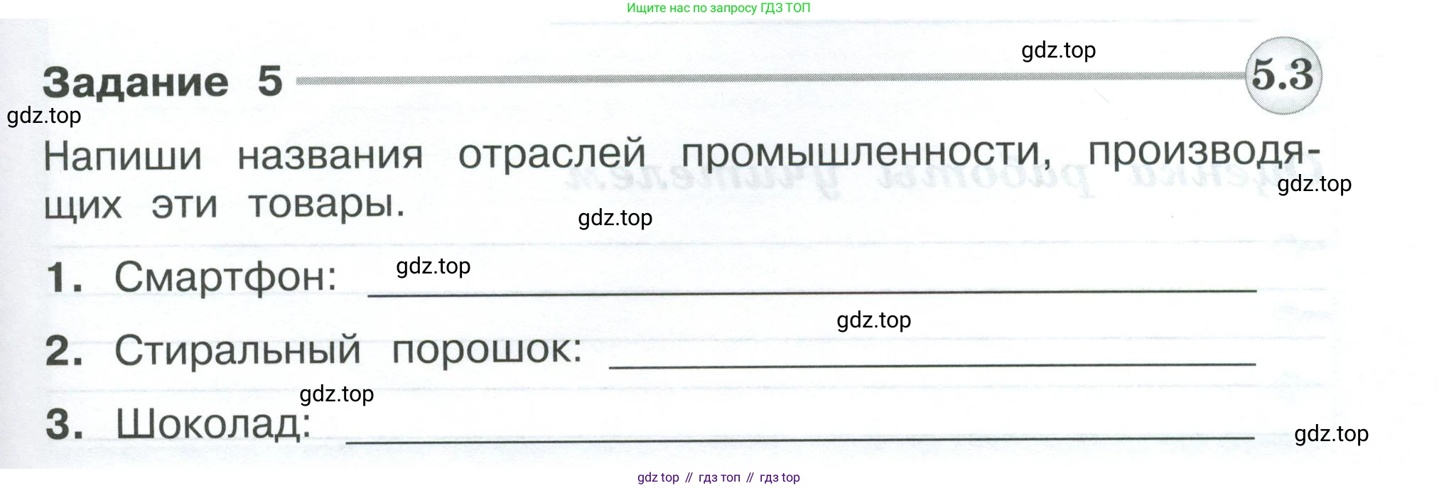 Окружающий мир, 3 класс Проверочные работы, авторы: Плешаков Андрей Анатольевич, Плешаков С А, издательство Просвещение, Москва, 2023, белого цвета, страница 87, номер 5, Условие