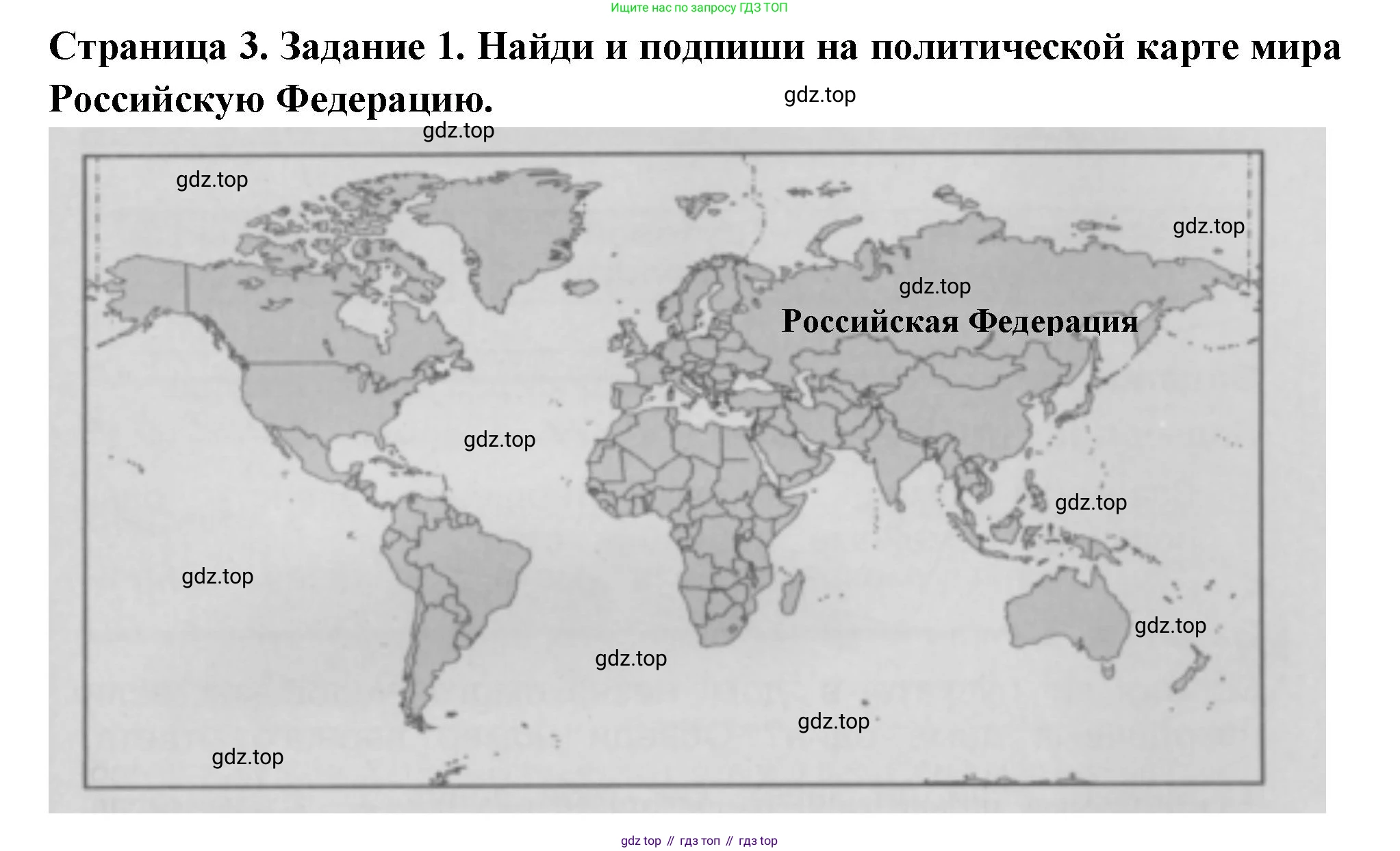 Окружающий мир, 3 класс Проверочные работы, авторы: Плешаков Андрей Анатольевич, Плешаков С А, издательство Просвещение, Москва, 2023, белого цвета, страница 3, номер 1, Решение