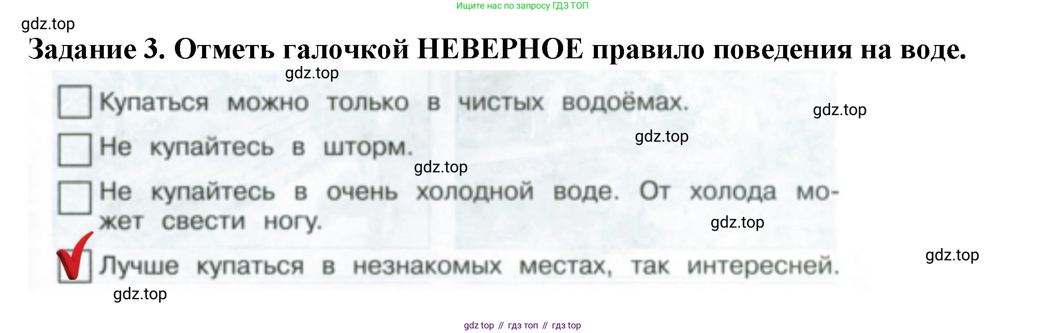 Окружающий мир, 3 класс Проверочные работы, авторы: Плешаков Андрей Анатольевич, Плешаков С А, издательство Просвещение, Москва, 2023, белого цвета, страница 7, номер 3, Решение