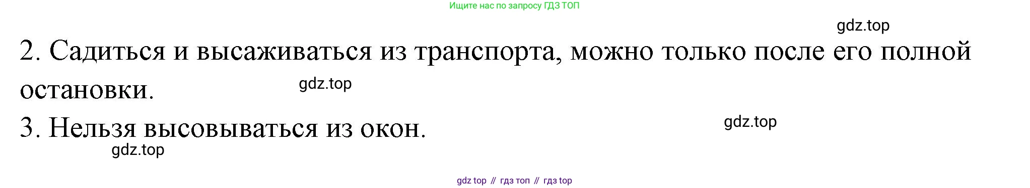 Окружающий мир, 3 класс Проверочные работы, авторы: Плешаков Андрей Анатольевич, Плешаков С А, издательство Просвещение, Москва, 2023, белого цвета, страница 10, номер 4, Решение (продолжение 2)