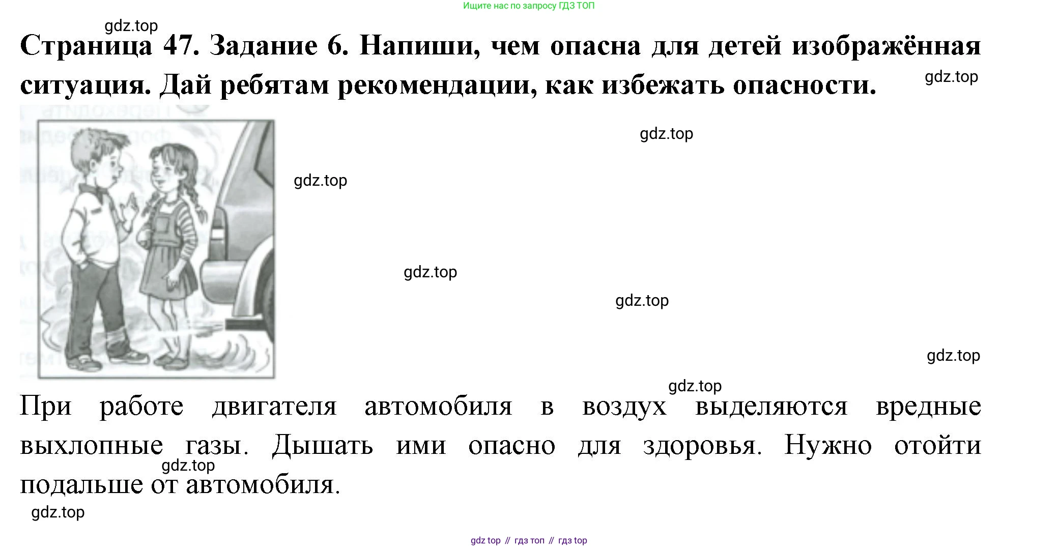 Окружающий мир, 3 класс Проверочные работы, авторы: Плешаков Андрей Анатольевич, Плешаков С А, издательство Просвещение, Москва, 2023, белого цвета, страница 47, номер 6, Решение