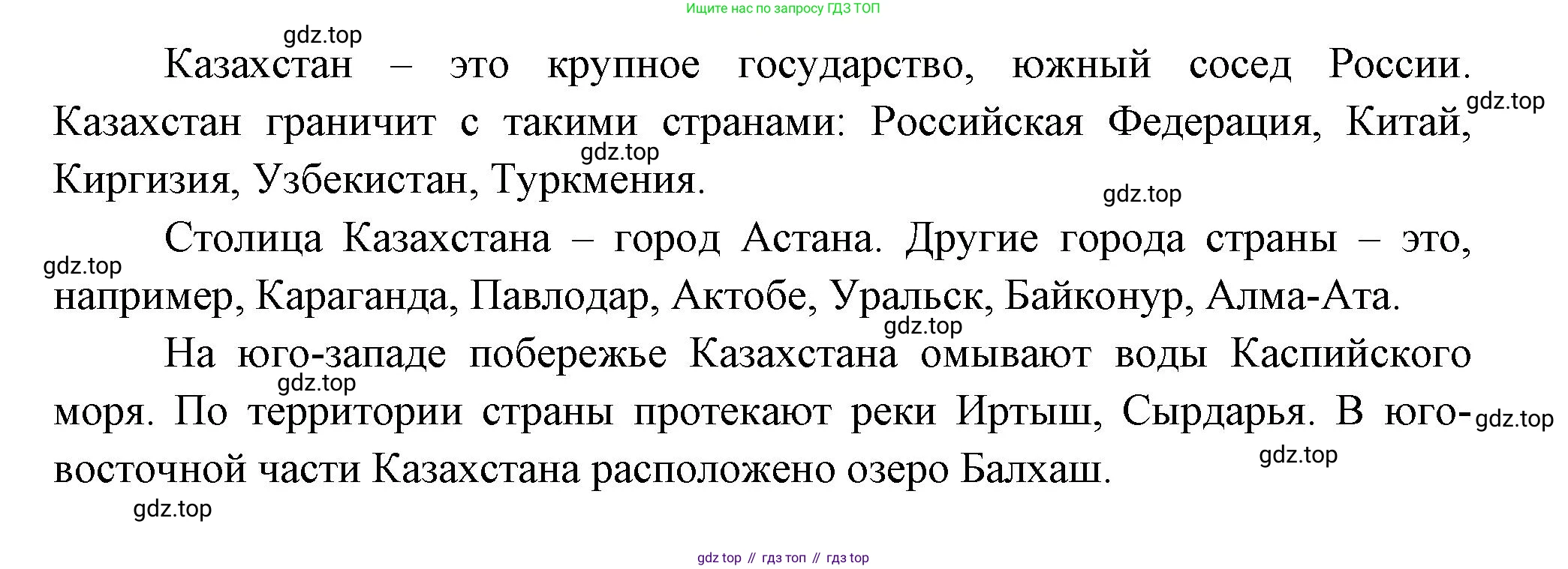 Окружающий мир, 3 класс Проверочные работы, авторы: Плешаков Андрей Анатольевич, Плешаков С А, издательство Просвещение, Москва, 2023, белого цвета, страница 68, номер 5, Решение (продолжение 2)