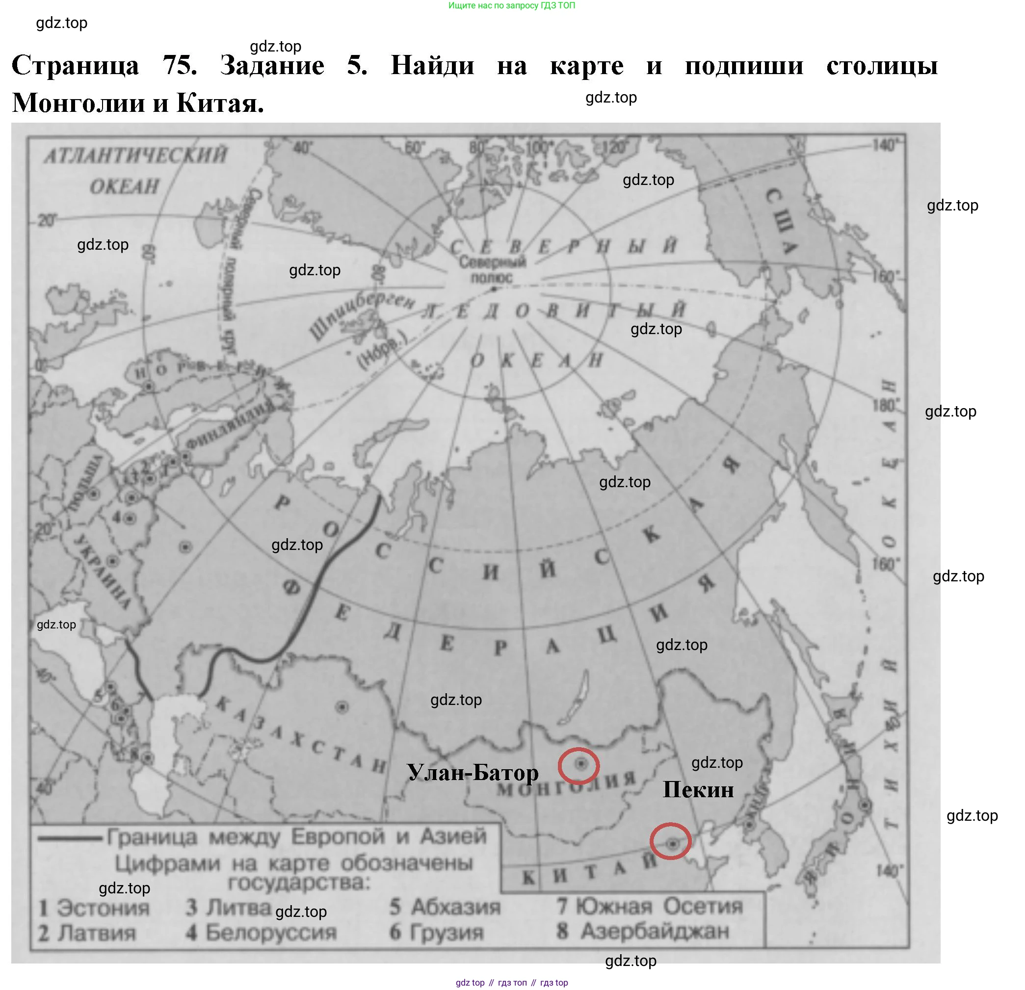 Окружающий мир, 3 класс Проверочные работы, авторы: Плешаков Андрей Анатольевич, Плешаков С А, издательство Просвещение, Москва, 2023, белого цвета, страница 75, номер 5, Решение