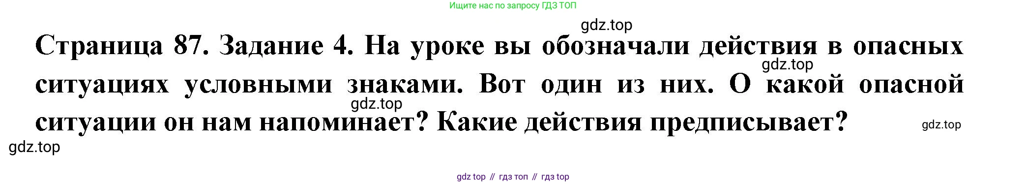 Окружающий мир, 3 класс Проверочные работы, авторы: Плешаков Андрей Анатольевич, Плешаков С А, издательство Просвещение, Москва, 2023, белого цвета, страница 87, номер 4, Решение