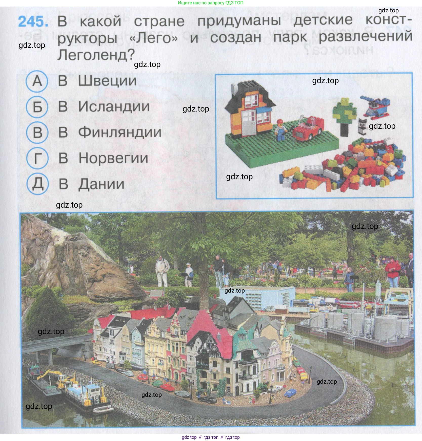 Окружающий мир, 3 класс Тесты, авторы: Плешаков Андрей Анатольевич, Гара Наталья Николаевна, Назарова З Д, издательство Просвещение, Москва, 2014, белого цвета, страница 75, номер 245, Условие