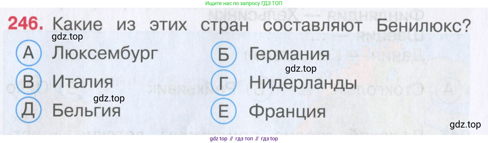 Окружающий мир, 3 класс Тесты, авторы: Плешаков Андрей Анатольевич, Гара Наталья Николаевна, Назарова З Д, издательство Просвещение, Москва, 2014, белого цвета, страница 76, номер 246, Условие