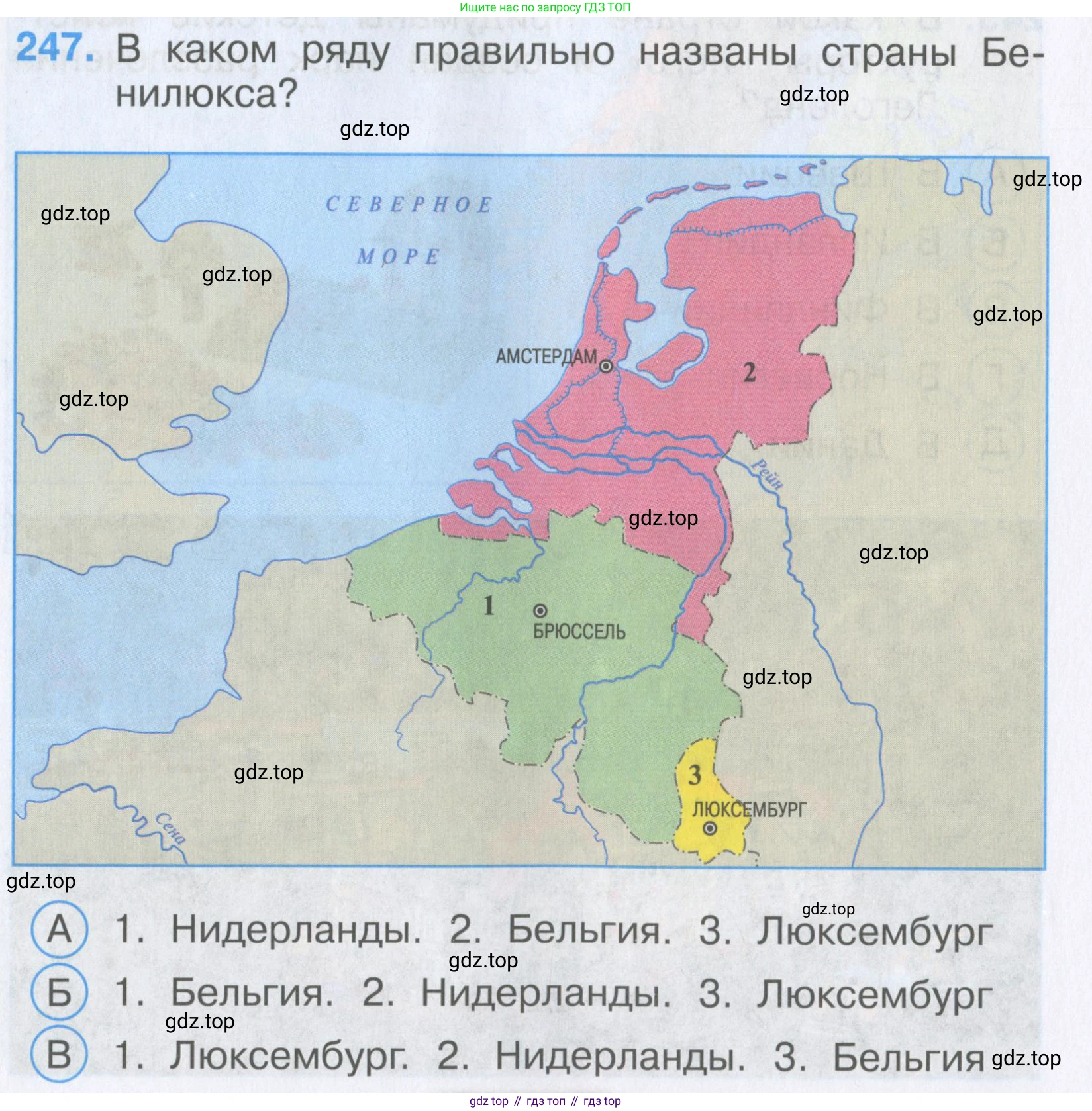 Окружающий мир, 3 класс Тесты, авторы: Плешаков Андрей Анатольевич, Гара Наталья Николаевна, Назарова З Д, издательство Просвещение, Москва, 2014, белого цвета, страница 76, номер 247, Условие