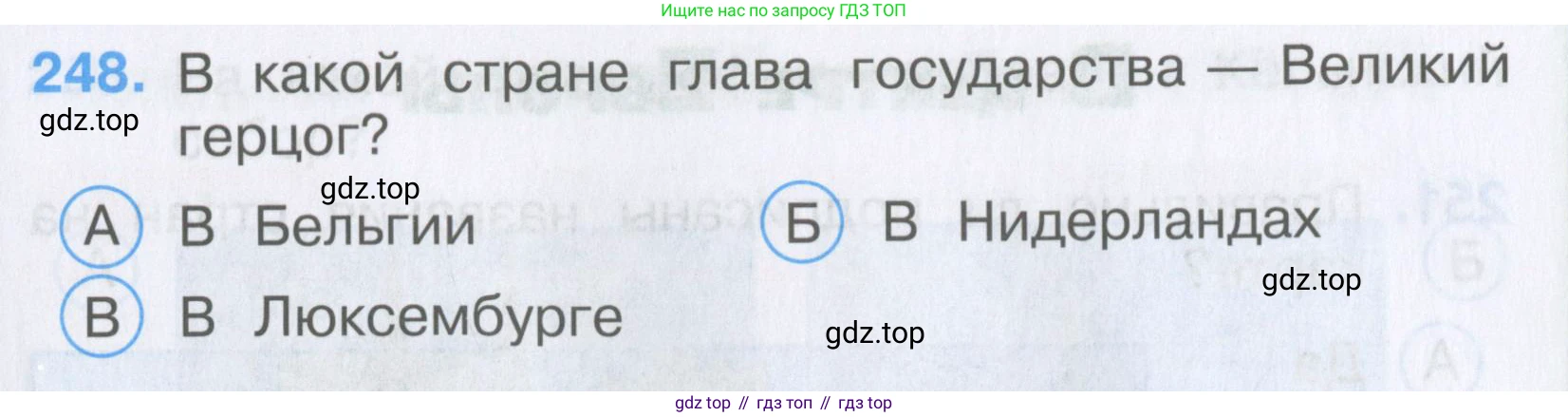 Окружающий мир, 3 класс Тесты, авторы: Плешаков Андрей Анатольевич, Гара Наталья Николаевна, Назарова З Д, издательство Просвещение, Москва, 2014, белого цвета, страница 77, номер 248, Условие