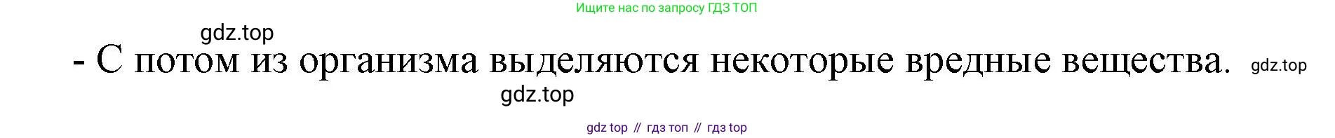 Окружающий мир, 3 класс Тесты, авторы: Плешаков Андрей Анатольевич, Гара Наталья Николаевна, Назарова З Д, издательство Просвещение, Москва, 2014, белого цвета, страница 38, номер 122, Решение (продолжение 2)