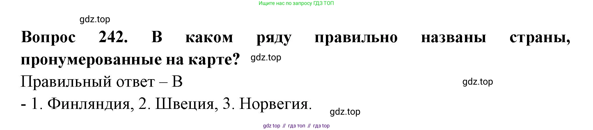 Окружающий мир, 3 класс Тесты, авторы: Плешаков Андрей Анатольевич, Гара Наталья Николаевна, Назарова З Д, издательство Просвещение, Москва, 2014, белого цвета, страница 74, номер 242, Решение