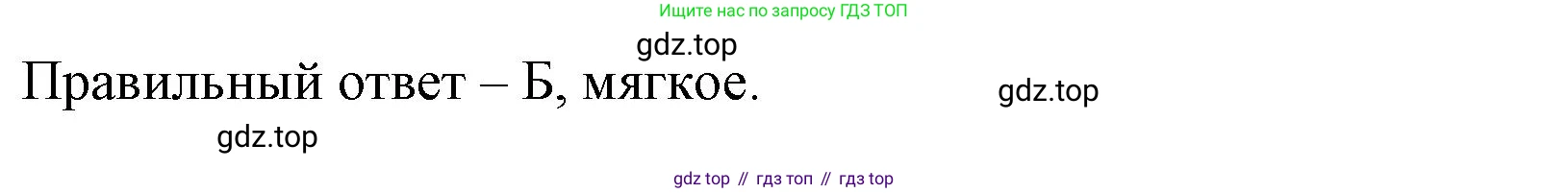 Окружающий мир, 3 класс Тесты, авторы: Плешаков Андрей Анатольевич, Гара Наталья Николаевна, Назарова З Д, издательство Просвещение, Москва, 2014, белого цвета, страница 15, номер 46, Решение (продолжение 2)