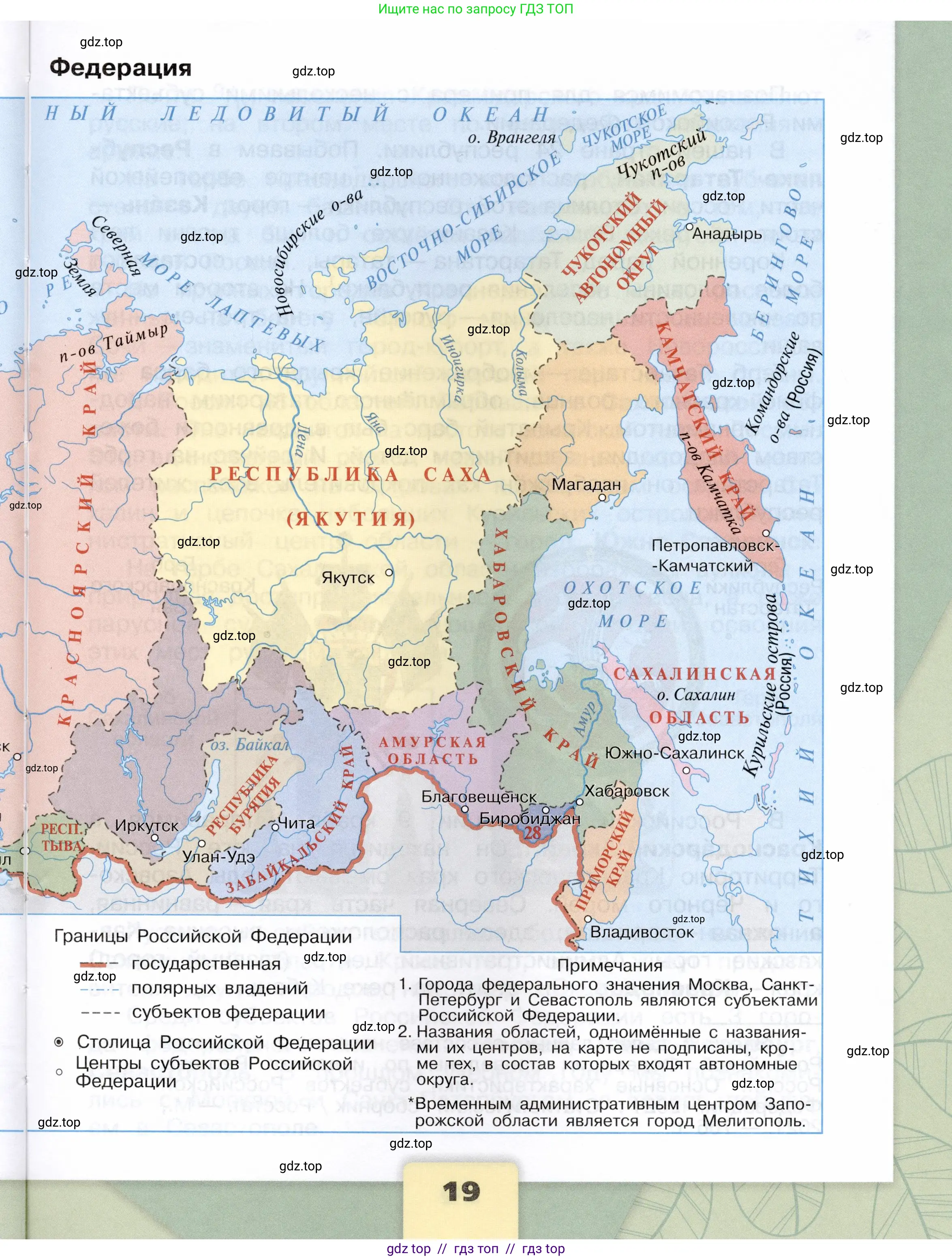 Окружающий мир, 3 класс Учебник, автор: Плешаков Андрей Анатольевич, издательство Просвещение, Москва, 2023, белого цвета, страница 19