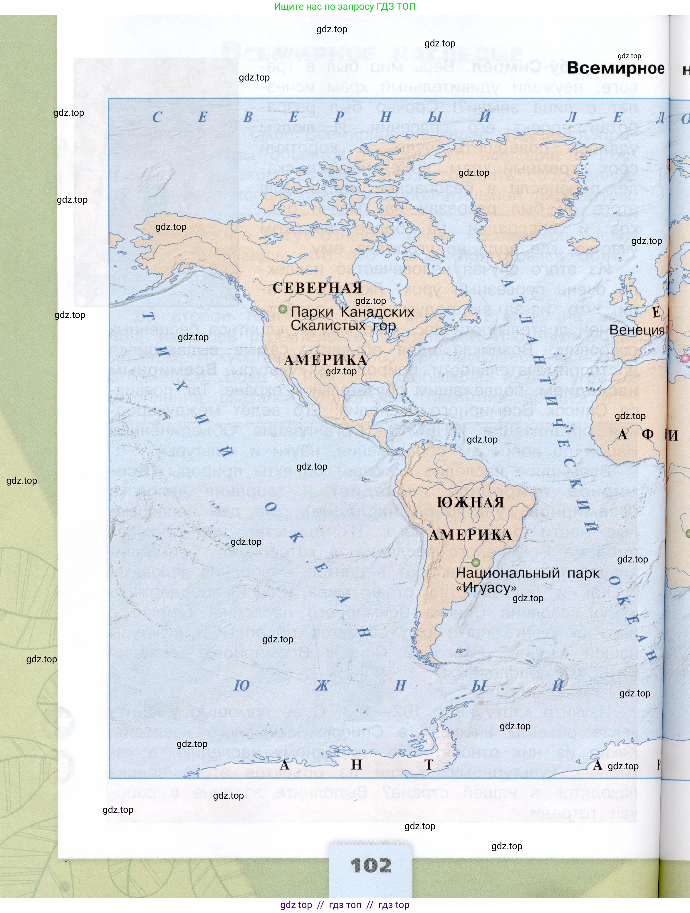 Окружающий мир, 3 класс Учебник, автор: Плешаков Андрей Анатольевич, издательство Просвещение, Москва, 2023, белого цвета, страница 102