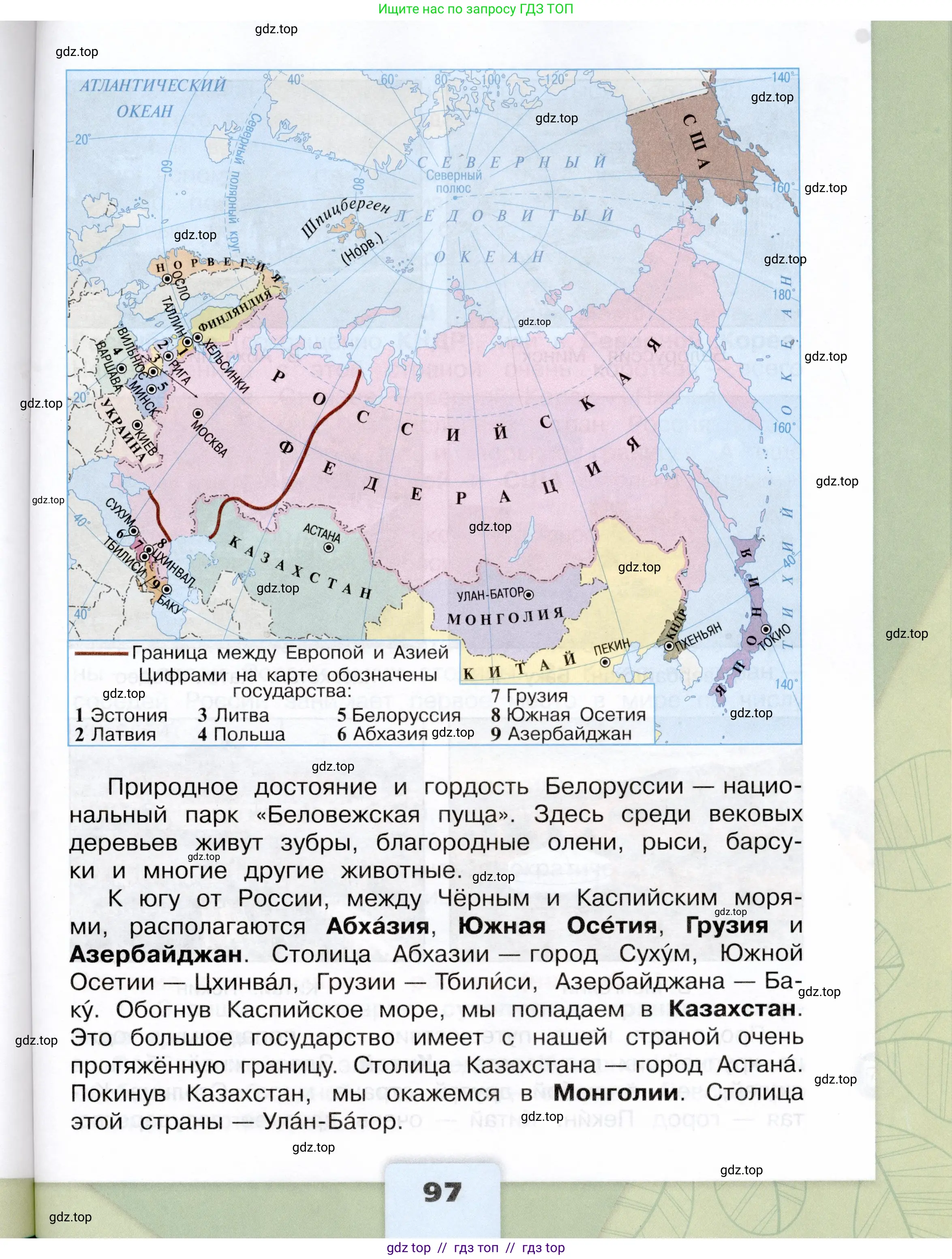 Окружающий мир, 3 класс Учебник, автор: Плешаков Андрей Анатольевич, издательство Просвещение, Москва, 2023, белого цвета, страница 97