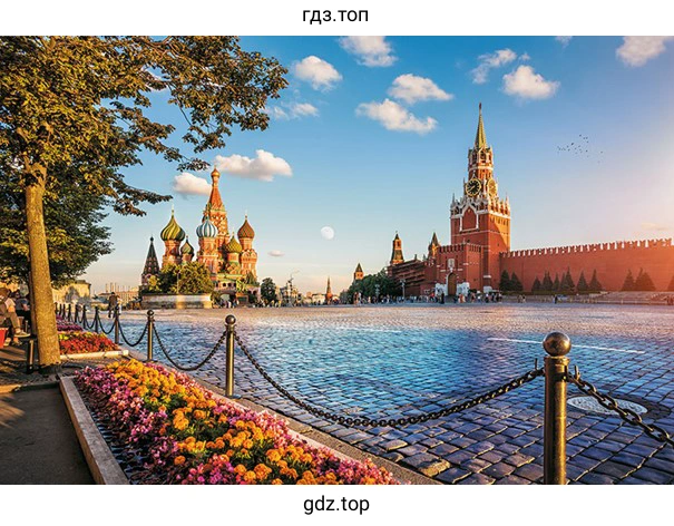 Кремль
