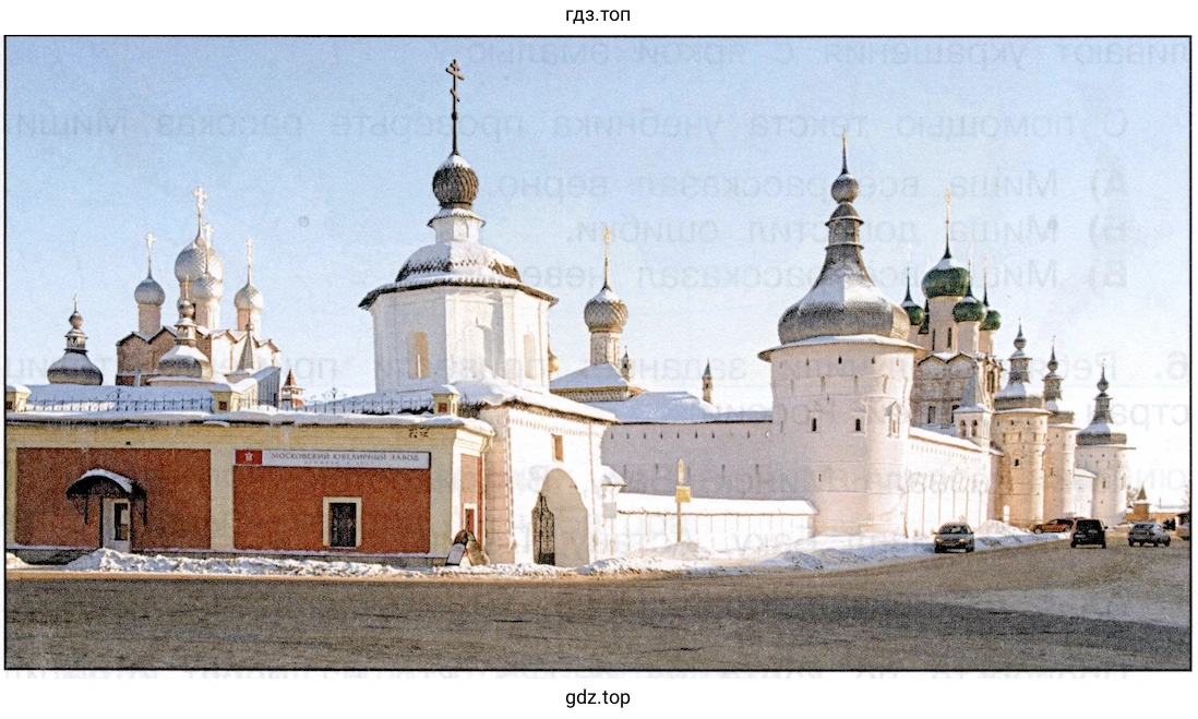 Ростовский кремль