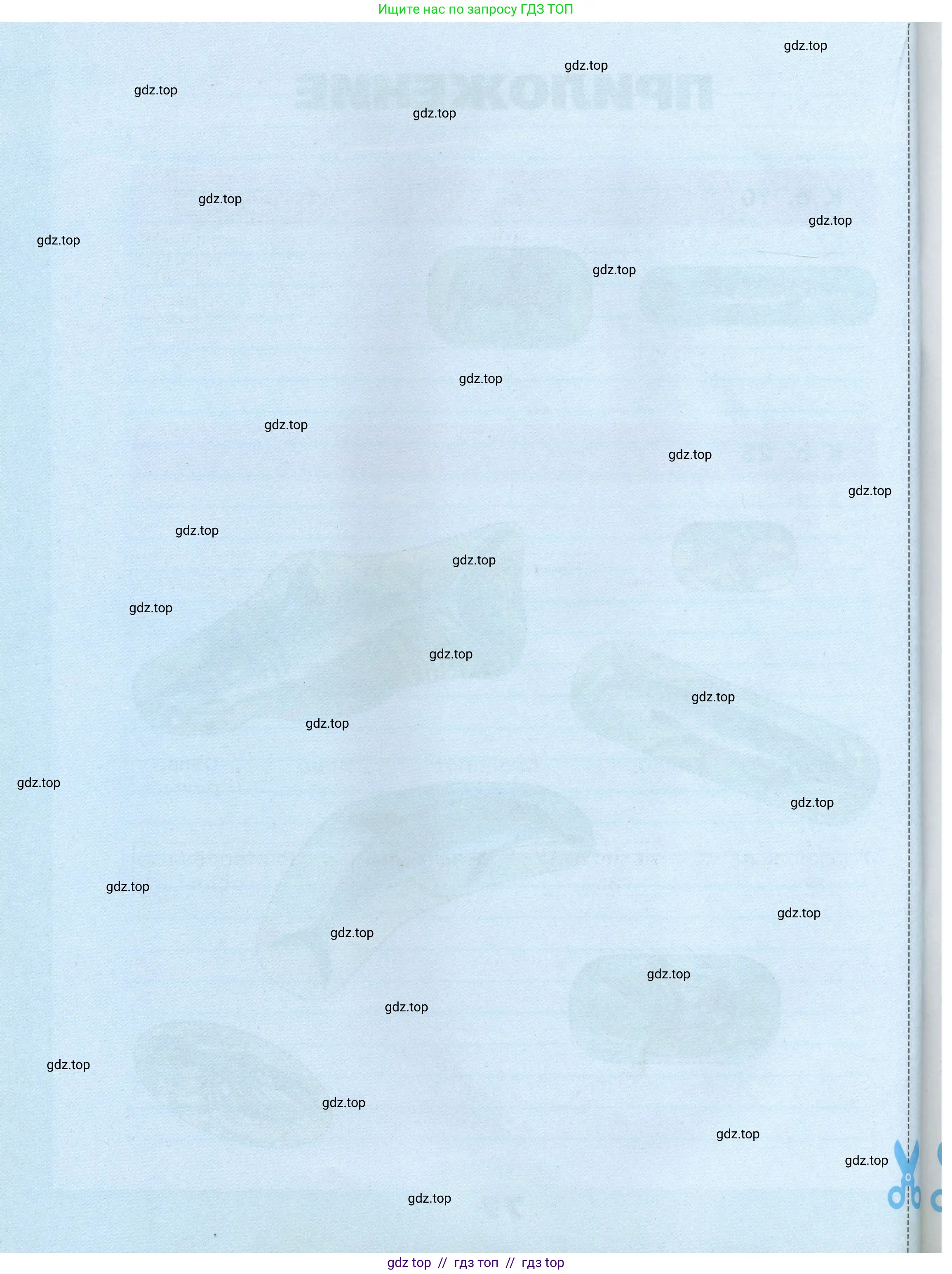 Окружающий мир, 3 класс рабочая тетрадь, автор: Плешаков Андрей Анатольевич, издательство Просвещение, Москва, 2023, белого цвета, страница 78