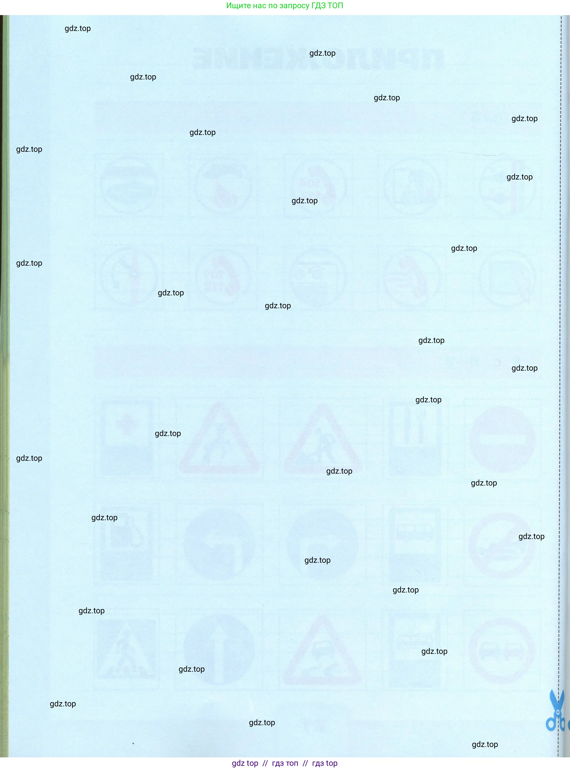 Окружающий мир, 3 класс рабочая тетрадь, автор: Плешаков Андрей Анатольевич, издательство Просвещение, Москва, 2023, белого цвета, страница 72