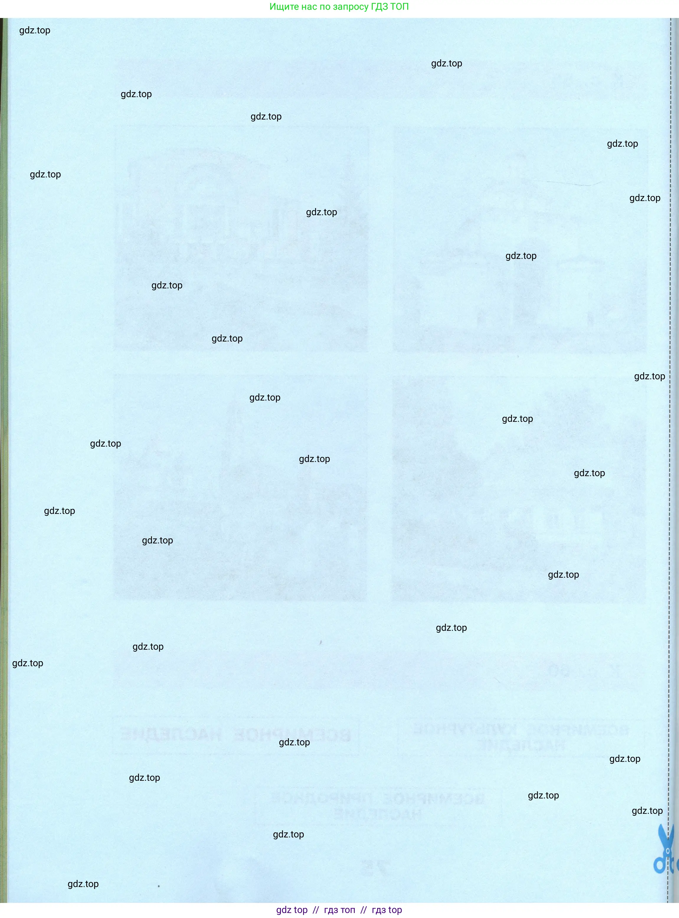 Окружающий мир, 3 класс рабочая тетрадь, автор: Плешаков Андрей Анатольевич, издательство Просвещение, Москва, 2023, белого цвета, страница 76