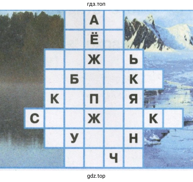 Кроссворд