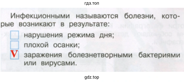 Инфекционные болезни