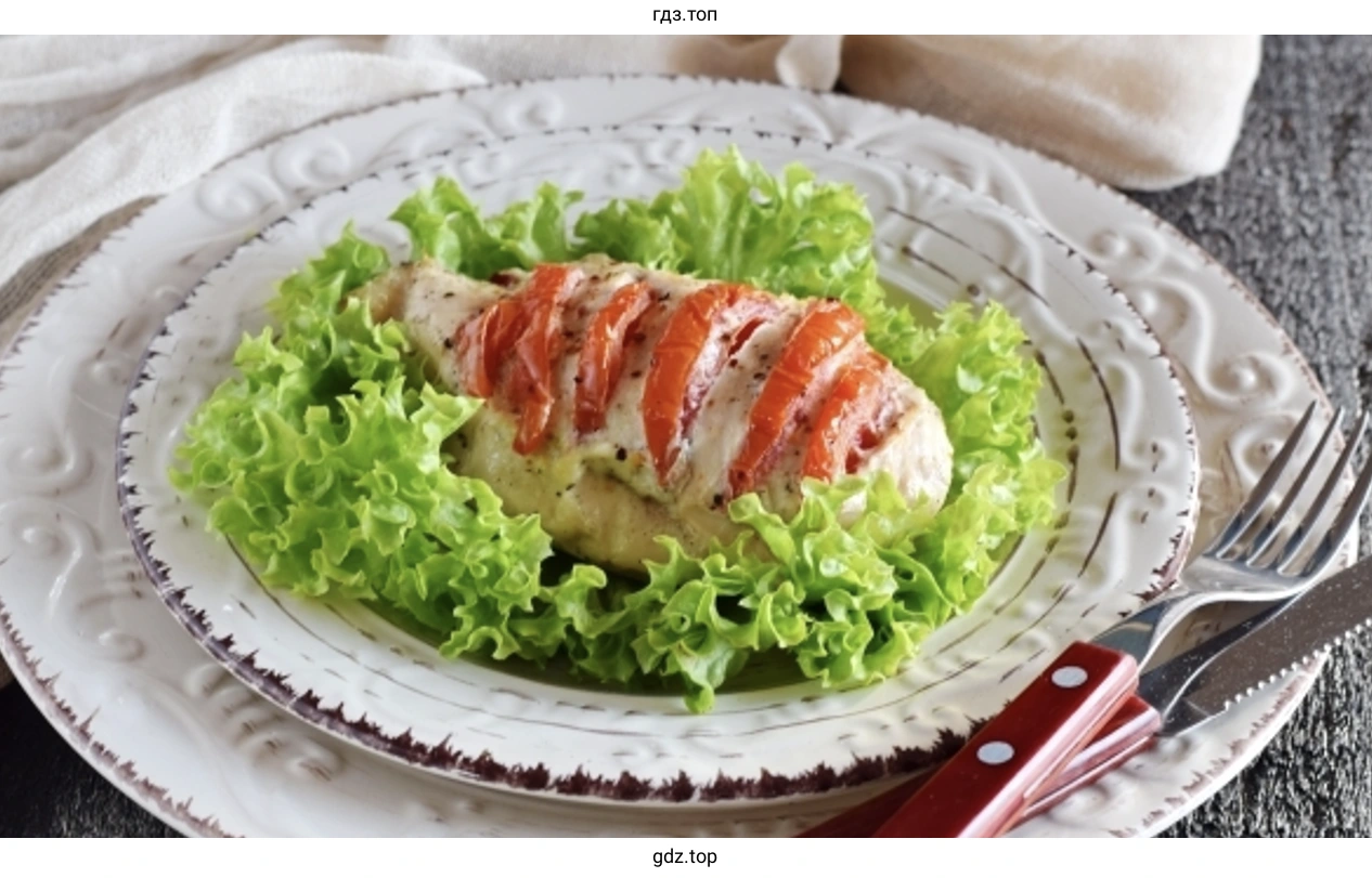 Куриная грудка