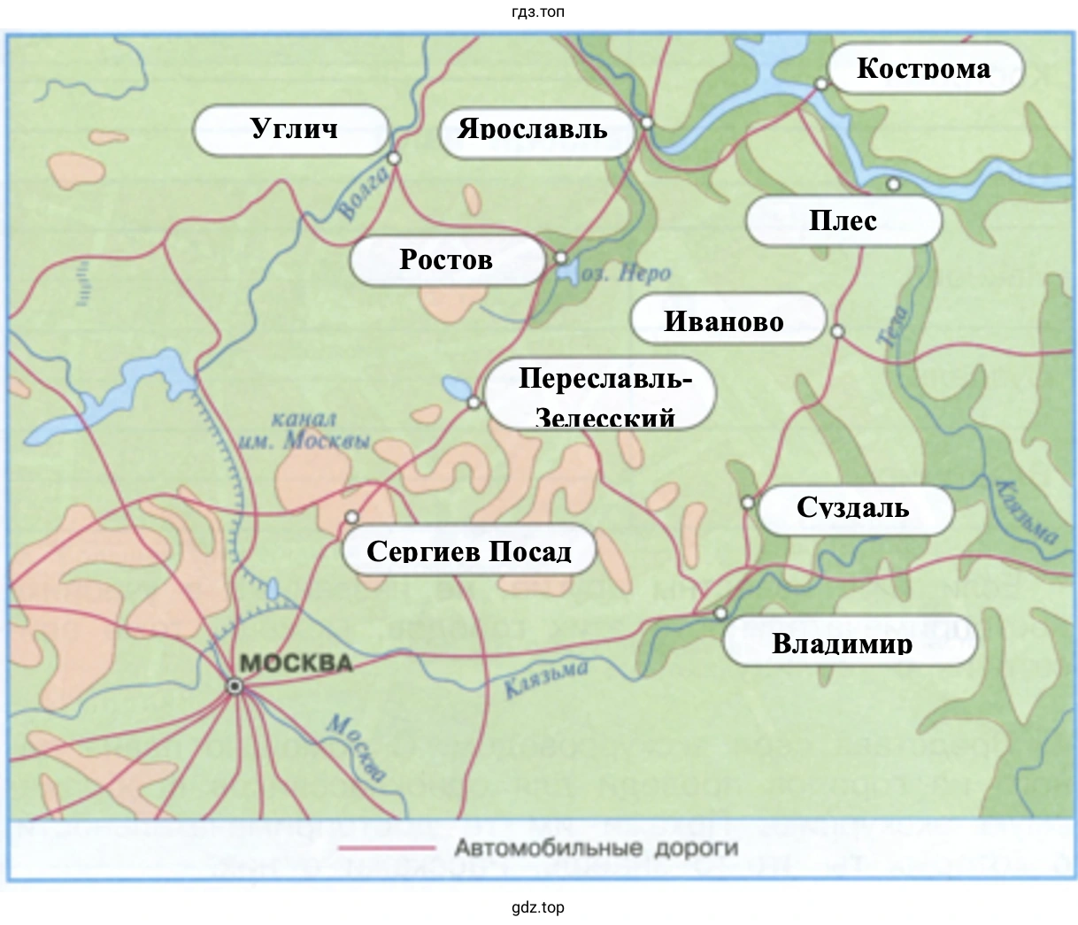 Автомобильные дороги