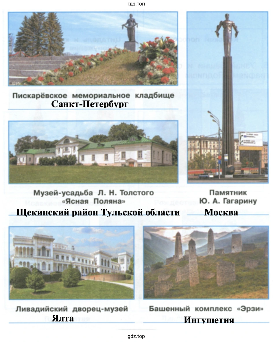 Памятники истории и культуры