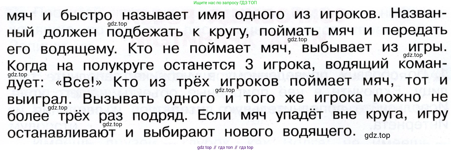 ГДЗ Окружающий мир, 4 класс рабочая тетрадь, авторы: Плешаков Андрей Анатольевич, Новицкая Марина Юрьевна, издательство Просвещение, Москва, 2019, белого цвета, Часть 1, страница 22, номер 2, Условие (продолжение 2)